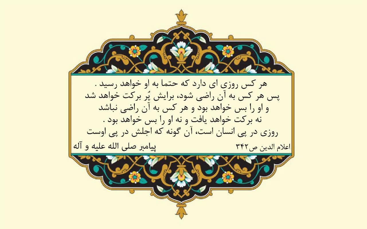 نمایه نظریه و رهنمود