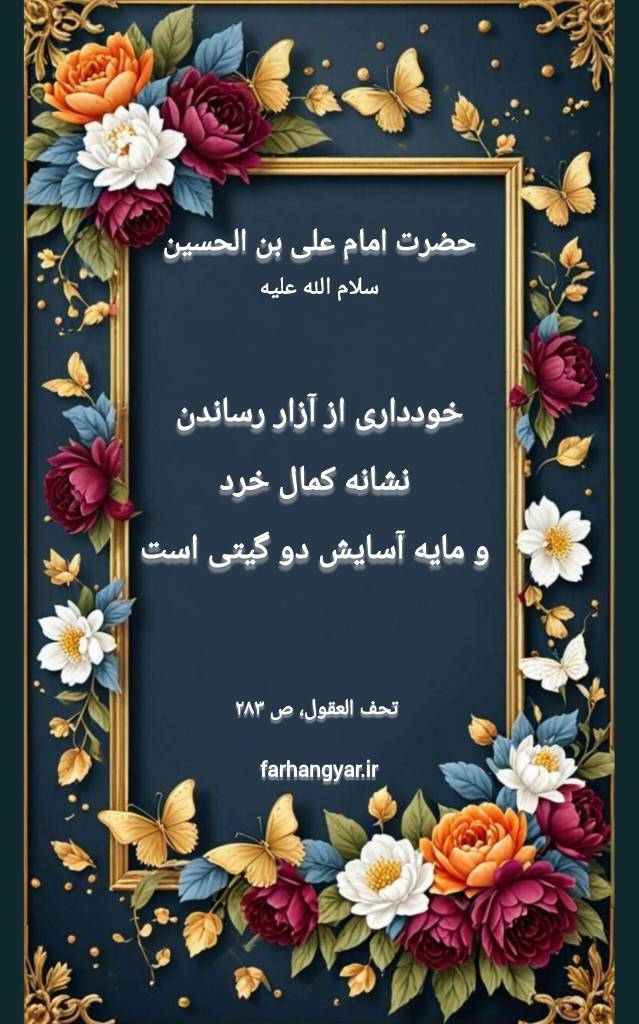 نمایه نظریه و رهنمود
