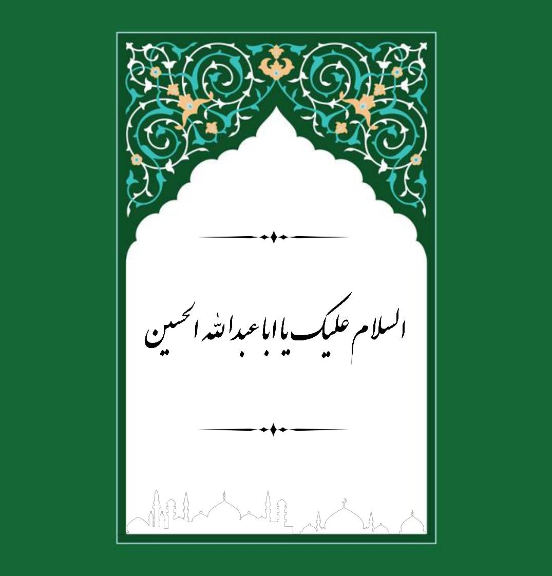 نمایه سالروز میلاد حضرت مهدی قائم آل محمد سلام الله علیه
