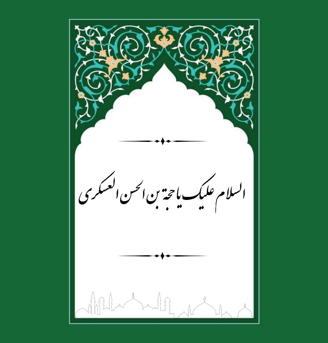 غدیر