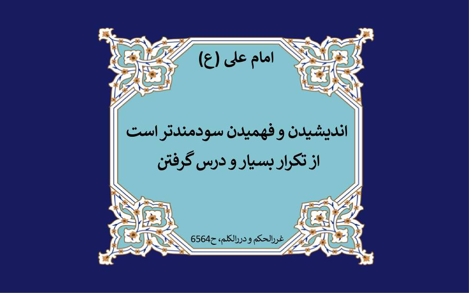 نمایه نظریه و رهنمود