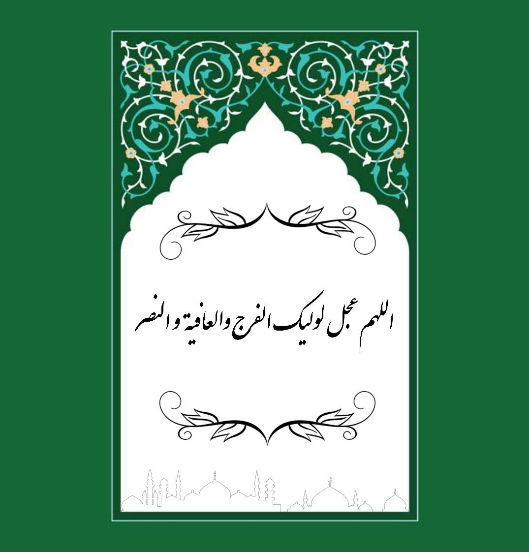 نمایه اربعین