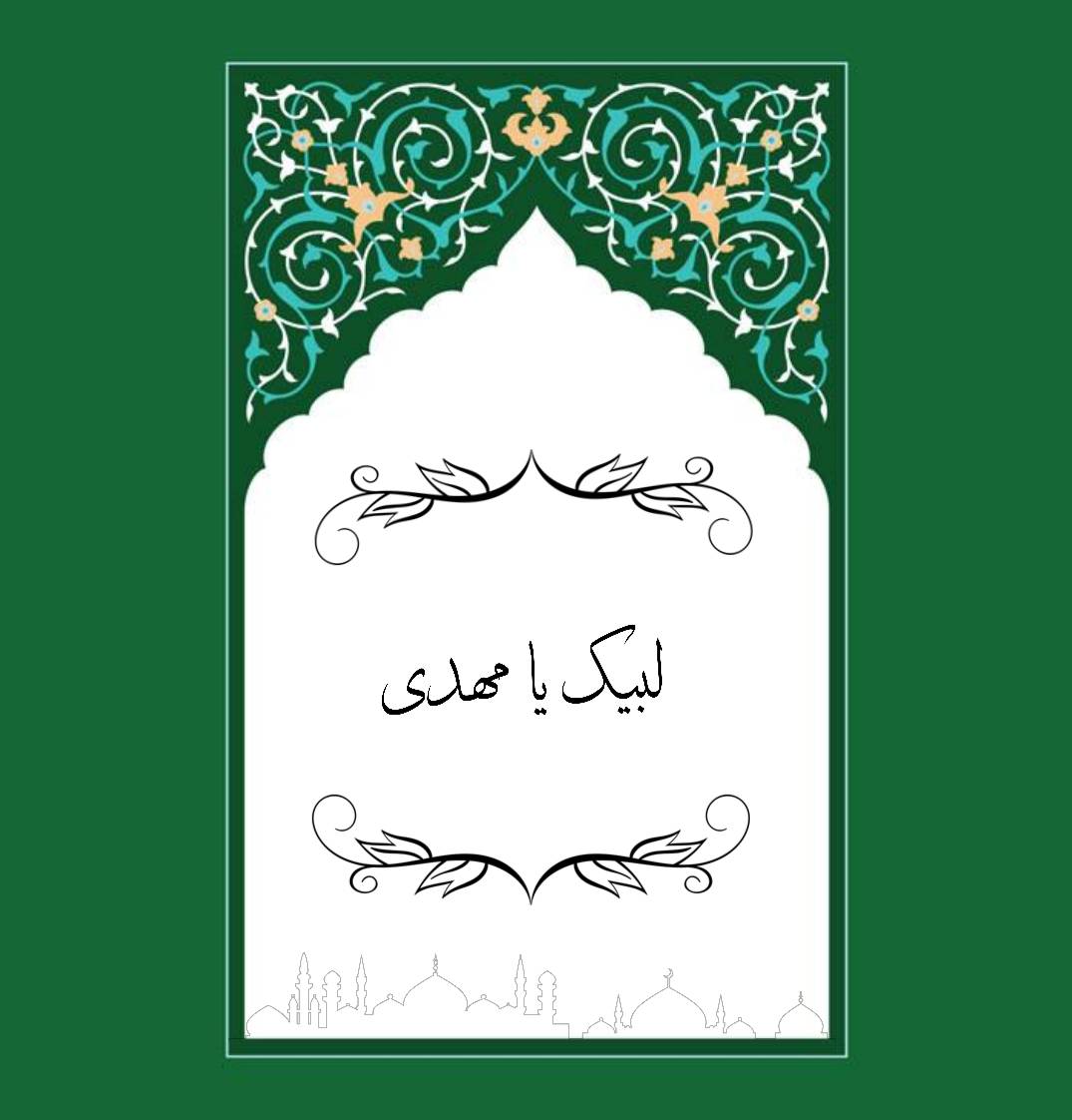 نمایه نظریه و رهنمود