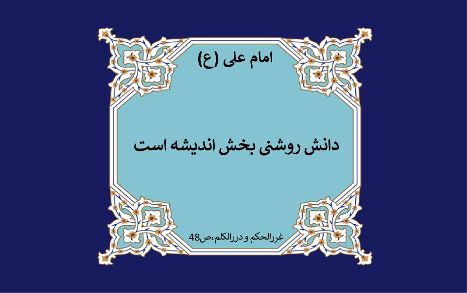 نمایه نظریه و رهنمود