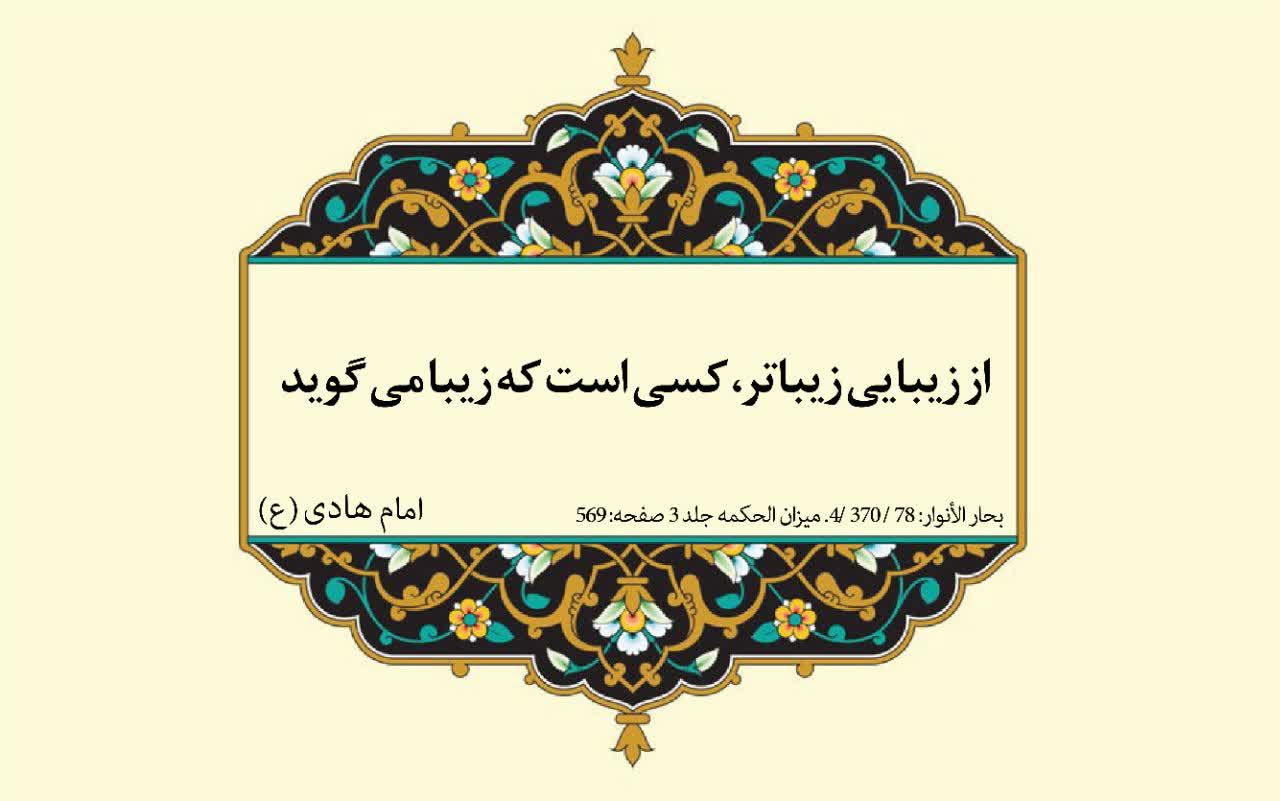 نمایه بزرگان جهان