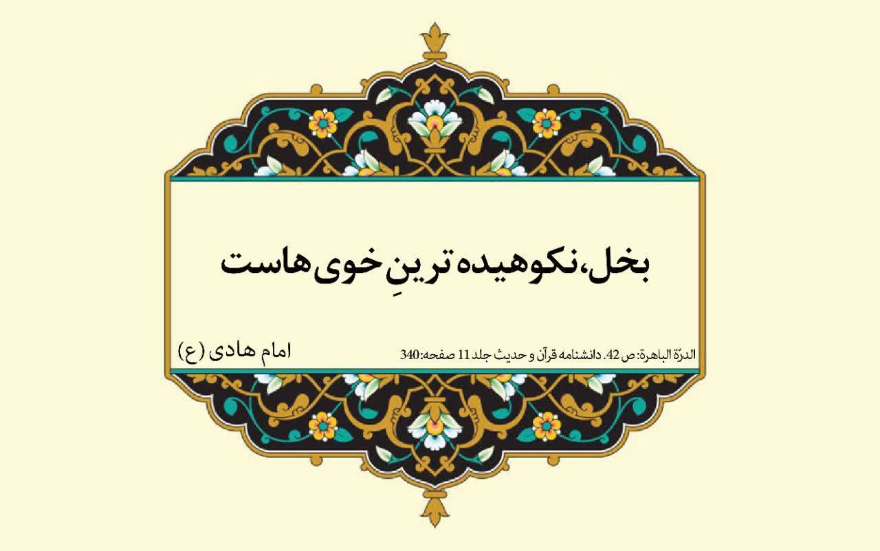 نمایه بزرگان جهان