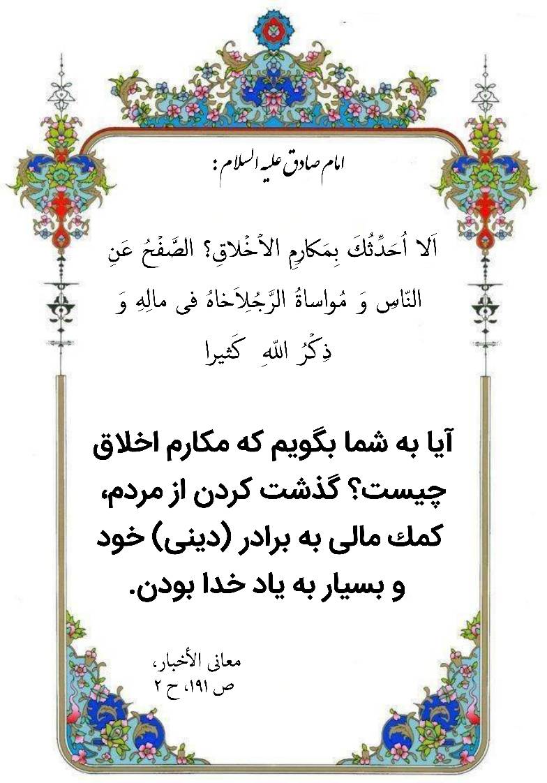 نمایه نظریه و رهنمود