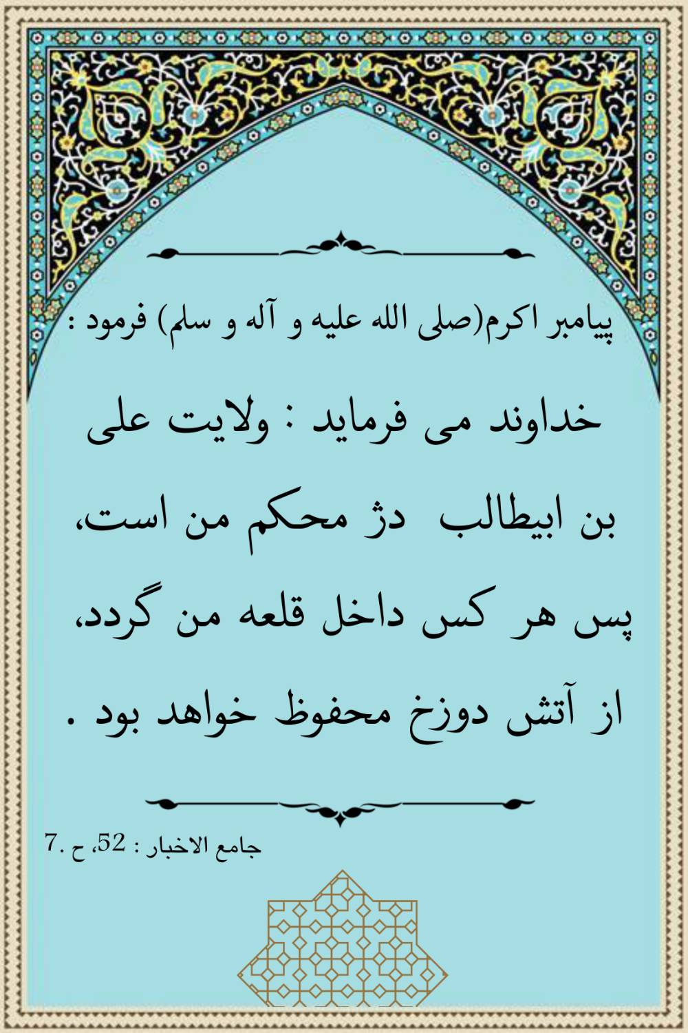 نمایه نظریه و رهنمود