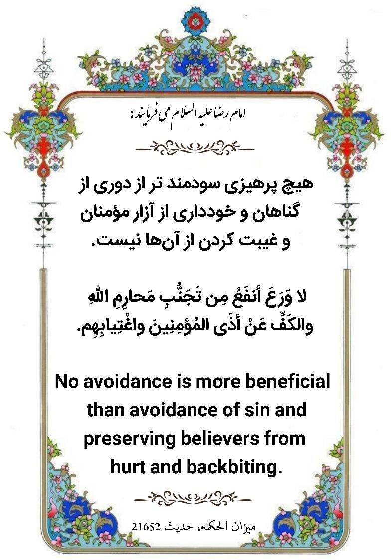 نمایه بزرگان جهان