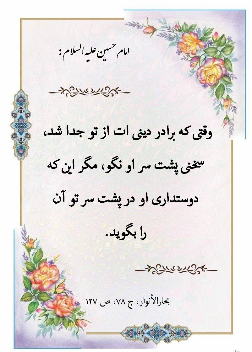 نمایه بزرگان جهان