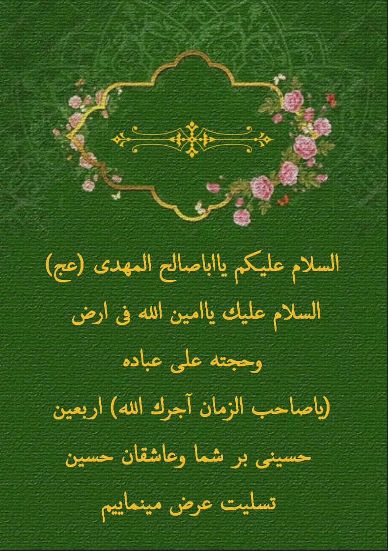 نمایه اربعین حسینی