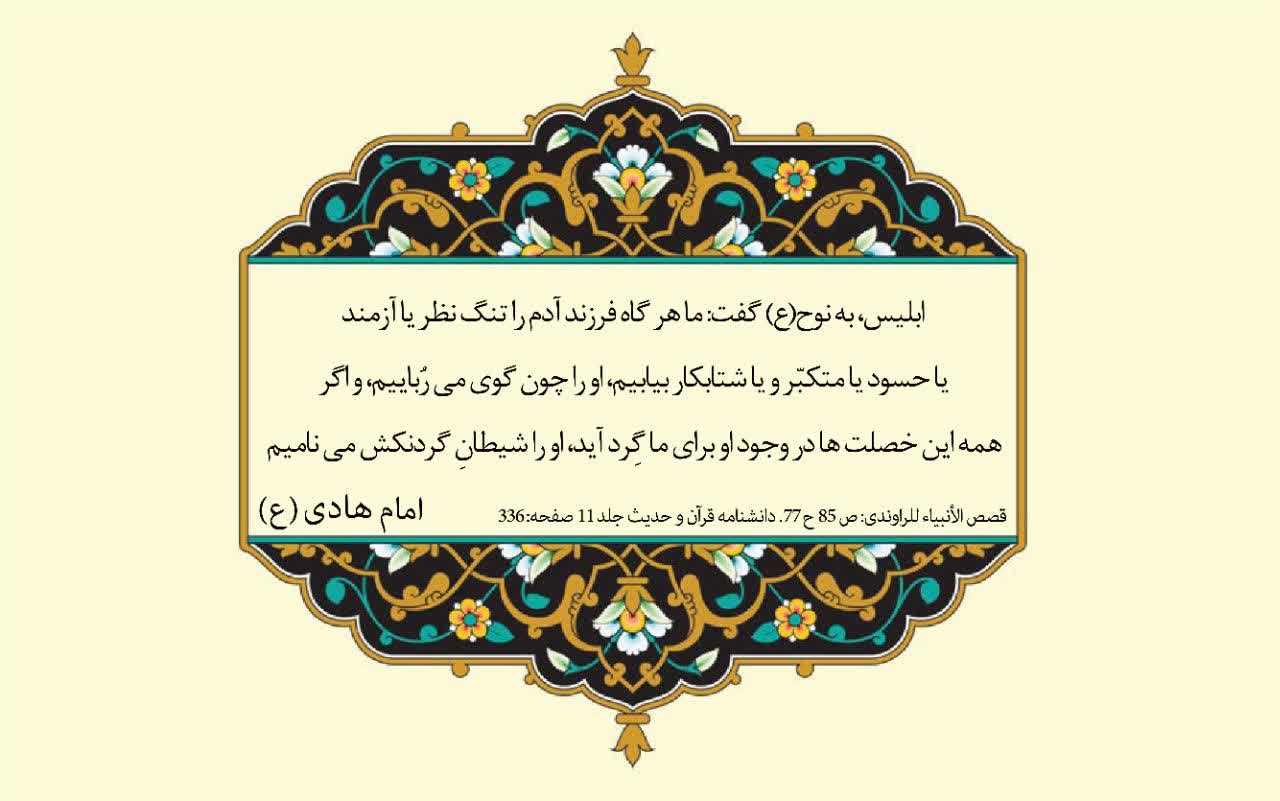 نمایه بزرگان جهان