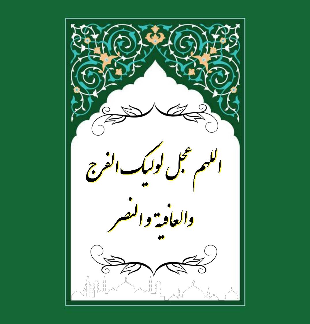 نمایه  بزرگداشت اربعین