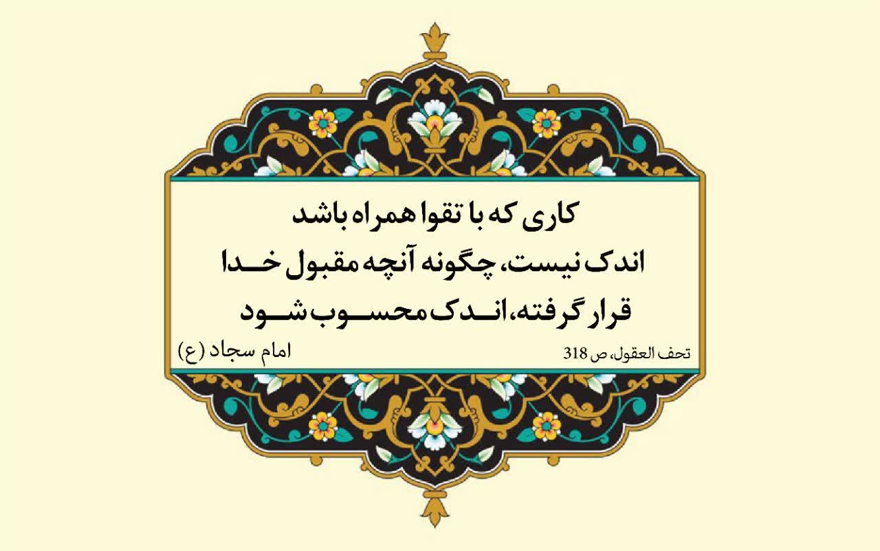 نمایه نظریه و رهنمود