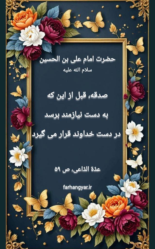 نمایه نظریه و رهنمود