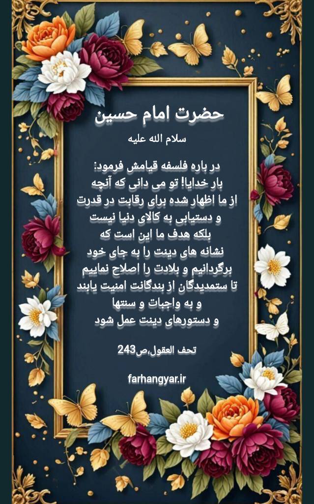 نمایه بزرگان جهان