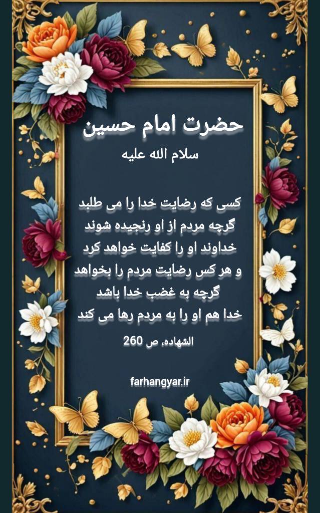 نمایه بزرگان جهان