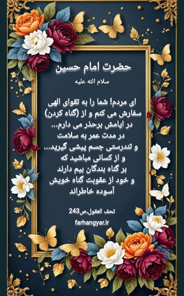 نمایه بزرگان جهان