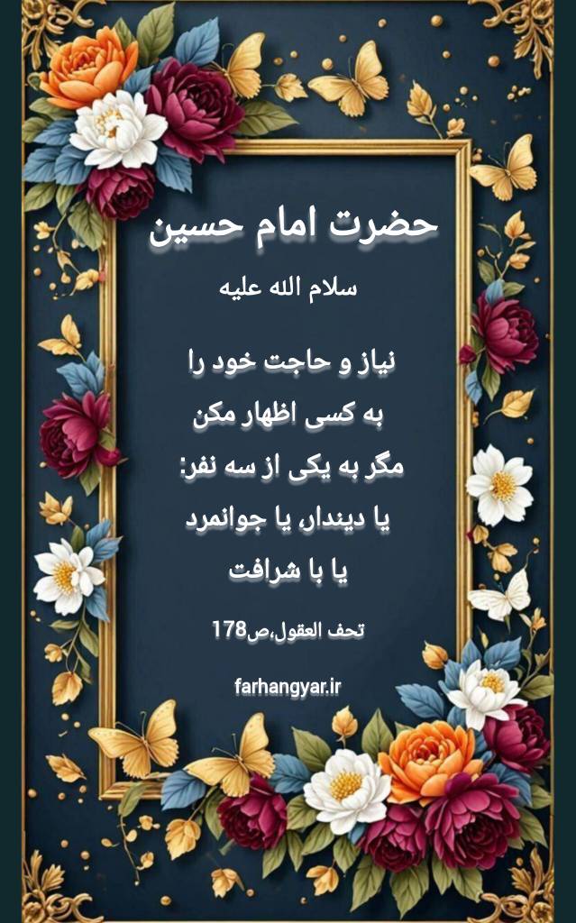 نمایه بزرگان جهان