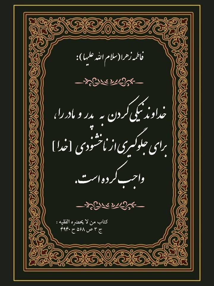 نمایه بزرگان جهان