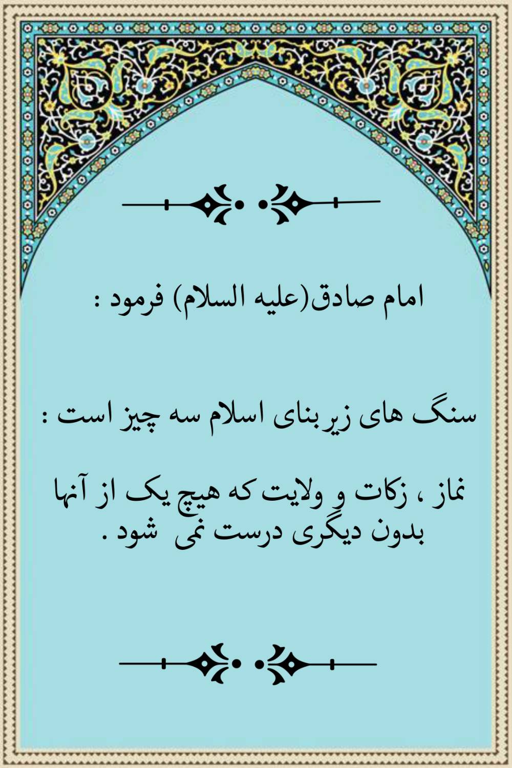 نمایه نظریه و رهنمود