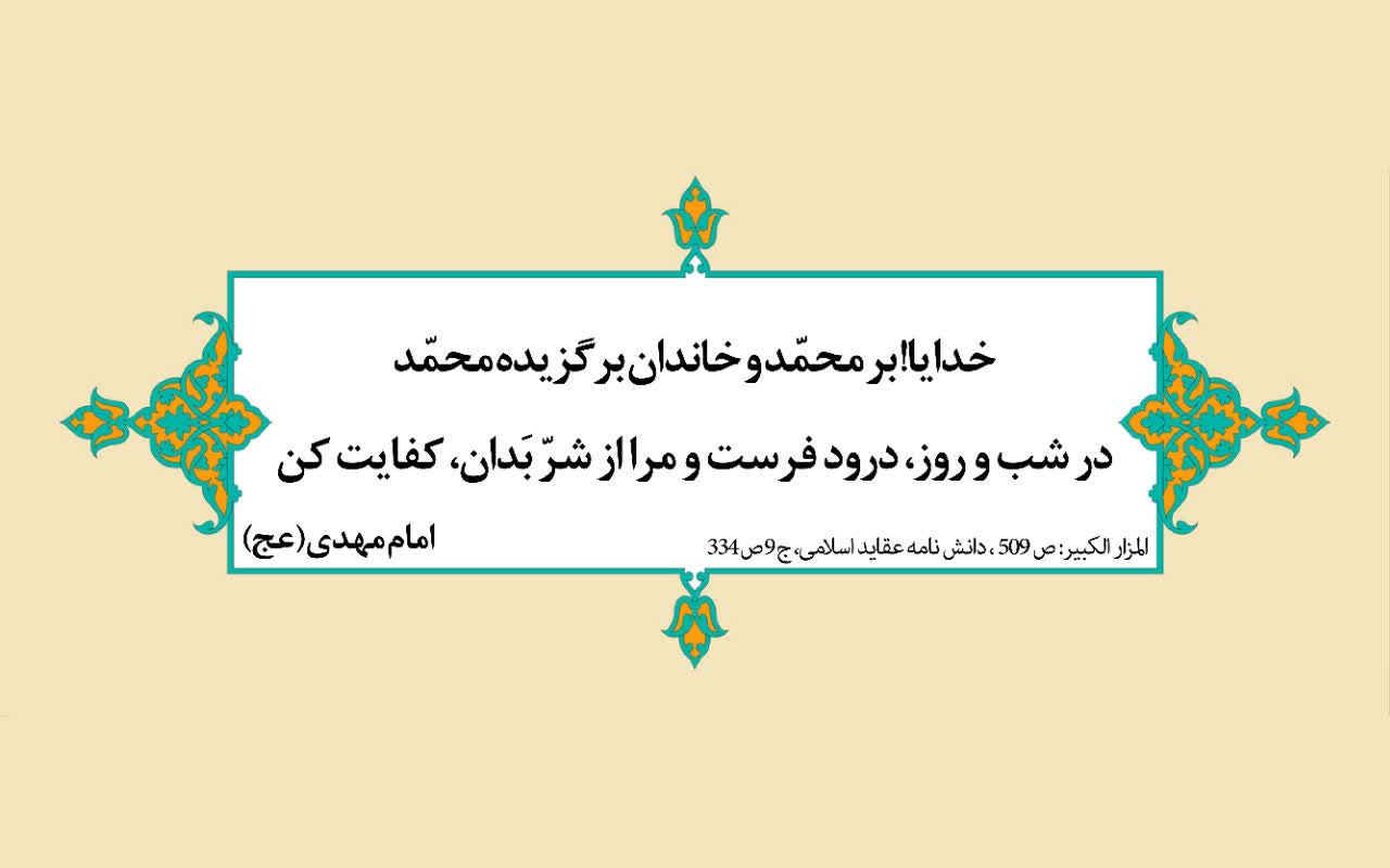 نمایه سالروز میلاد حضرت مهدی قائم آل محمد سلام الله علیه