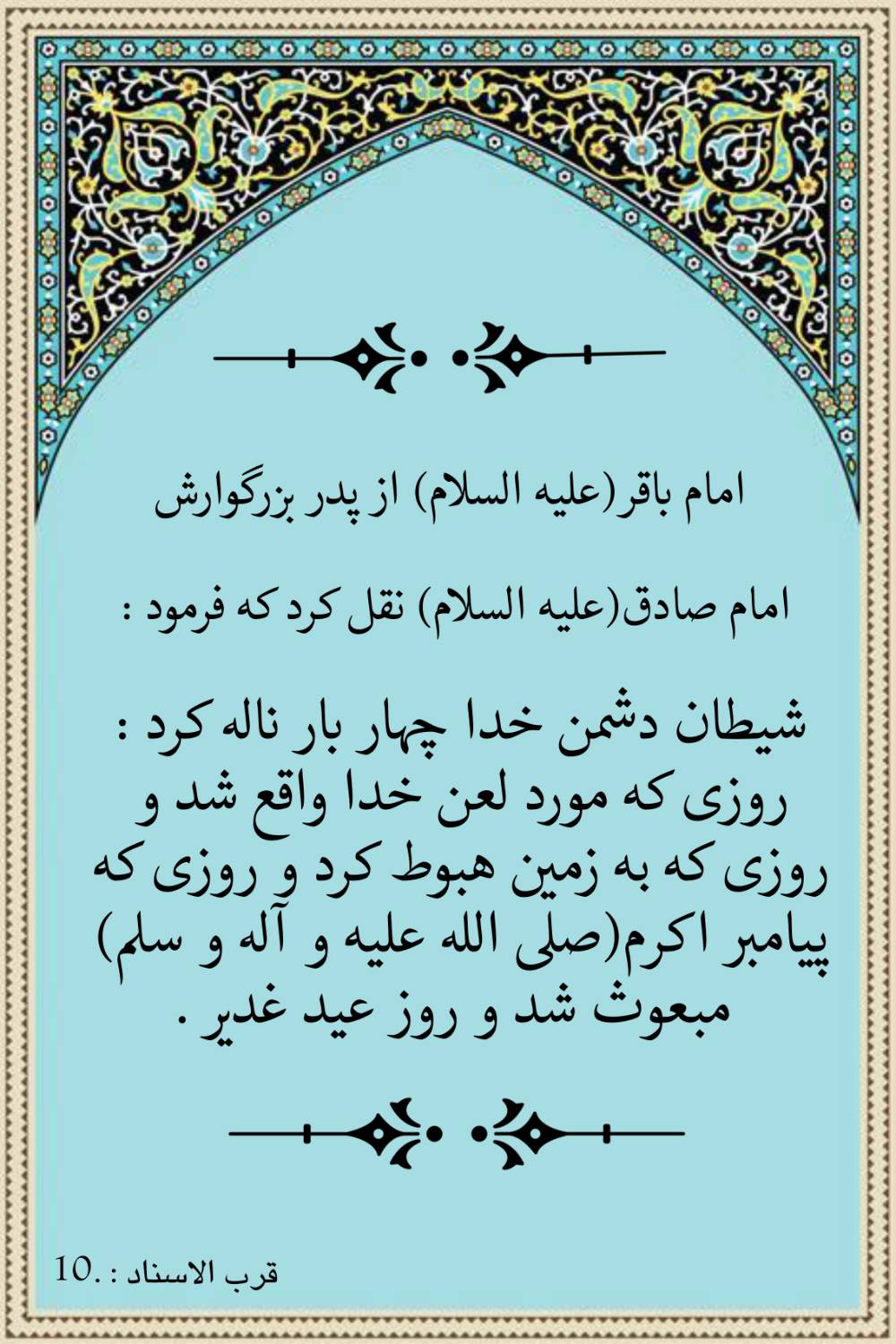 نمایه نظریه و رهنمود
