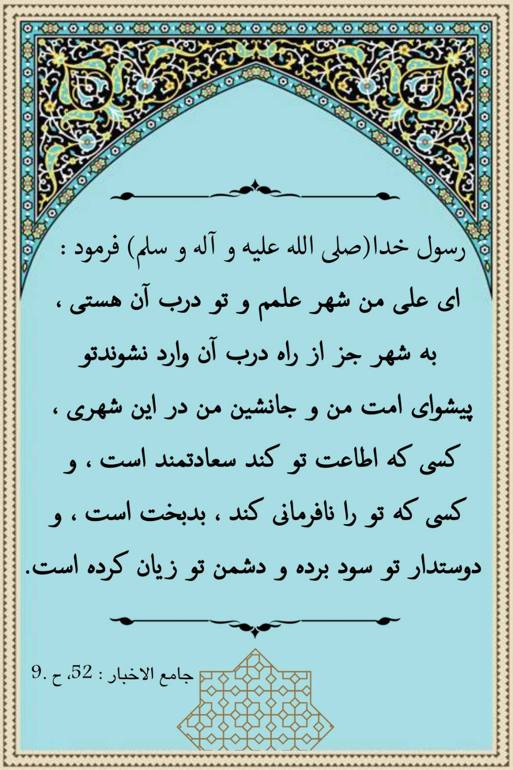 نمایه نظریه و رهنمود