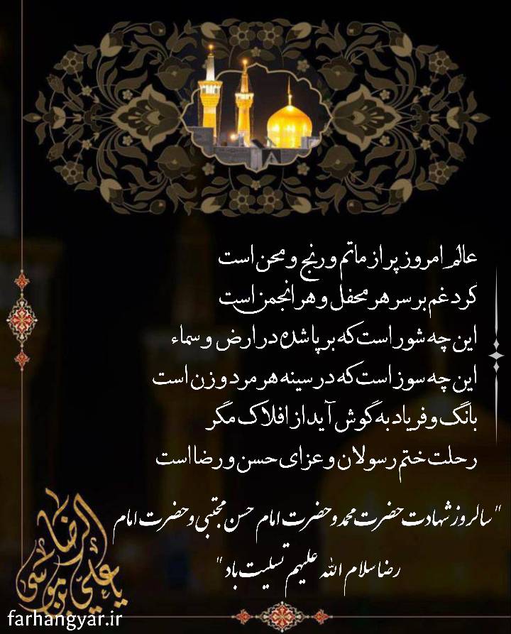 نمایه بزرگان جهان
