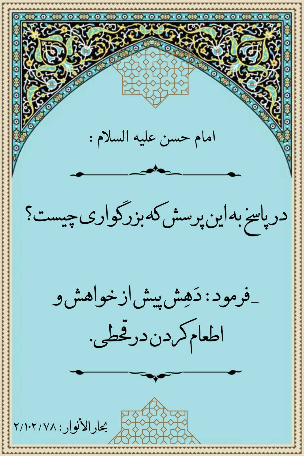 نمایه نظریه و رهنمود