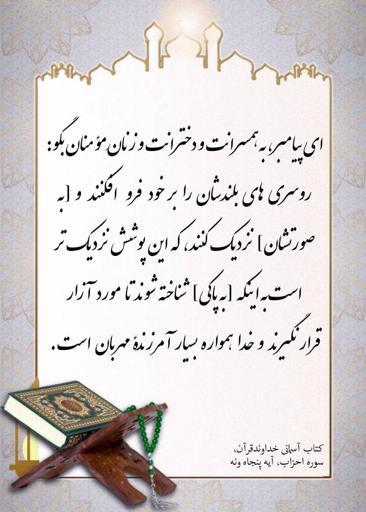 نمایه بزرگان جهان