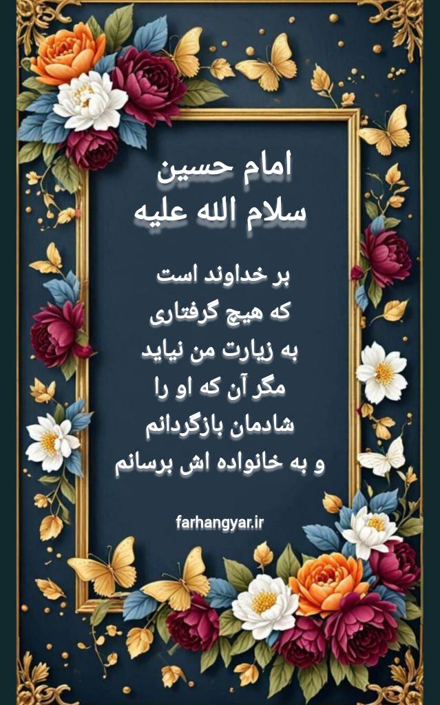 نمایه  بزرگداشت اربعین