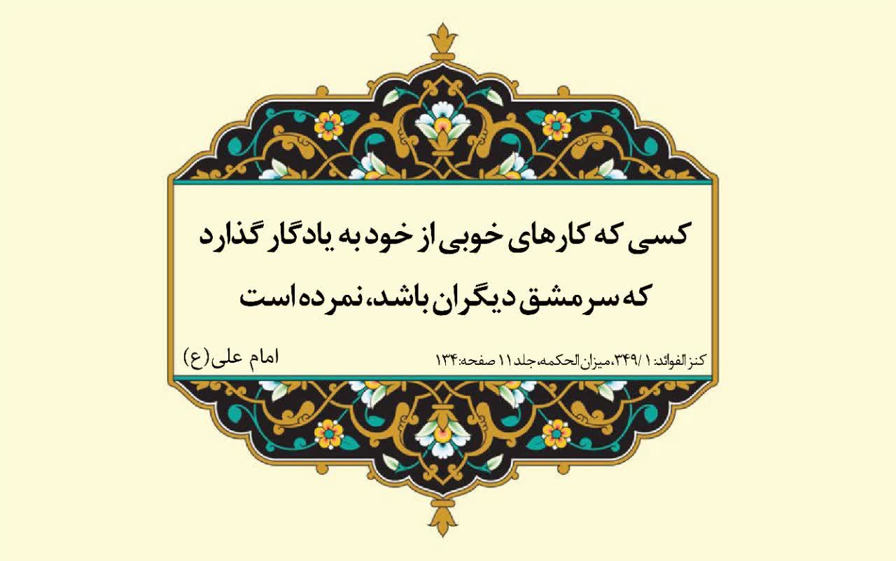 نمایه نظریه و رهنمود