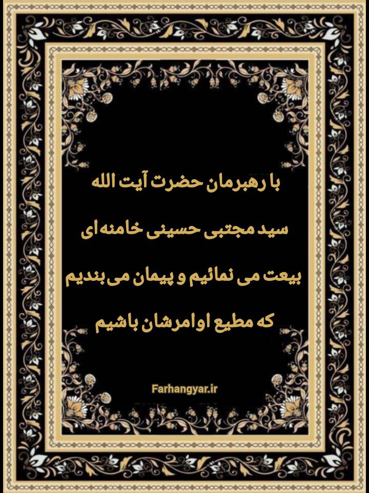 نمایه بزرگان جهان