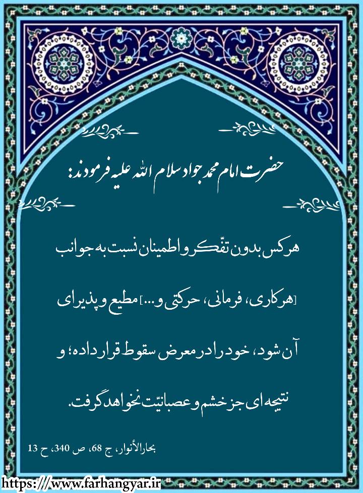 نمایه بزرگان جهان