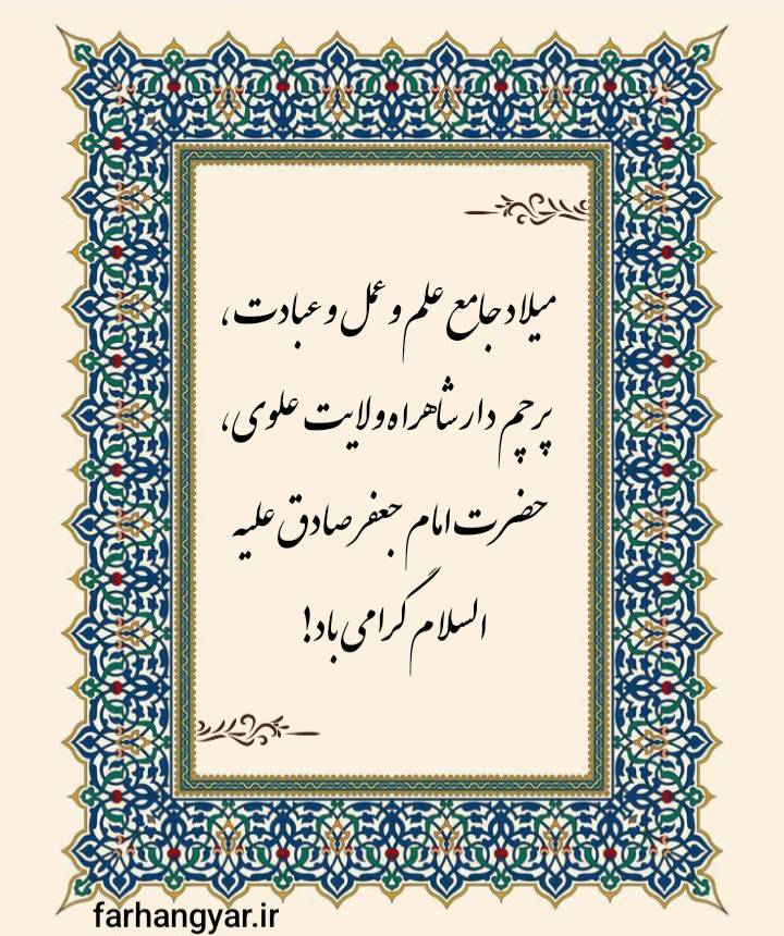 نمایه بزرگان جهان