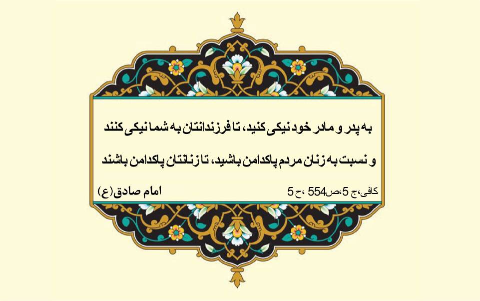 نمایه نظریه و رهنمود