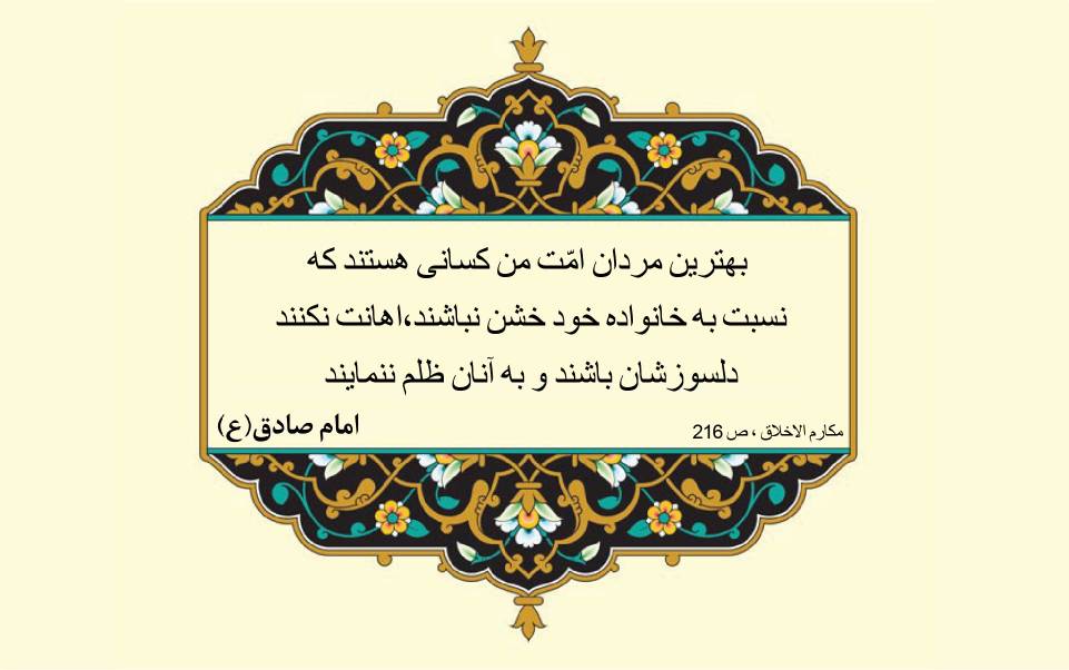 نمایه بزرگان جهان