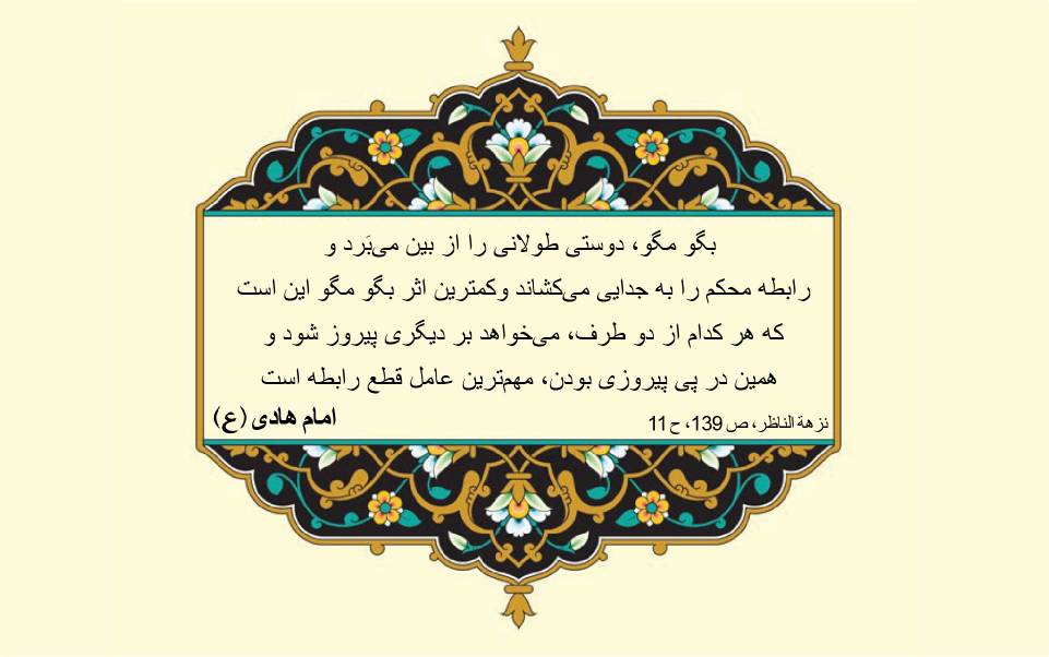 نمایه نظریه و رهنمود