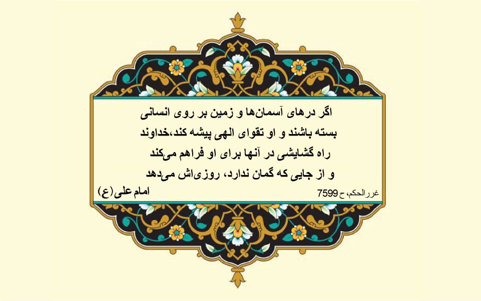 نمایه نظریه و رهنمود