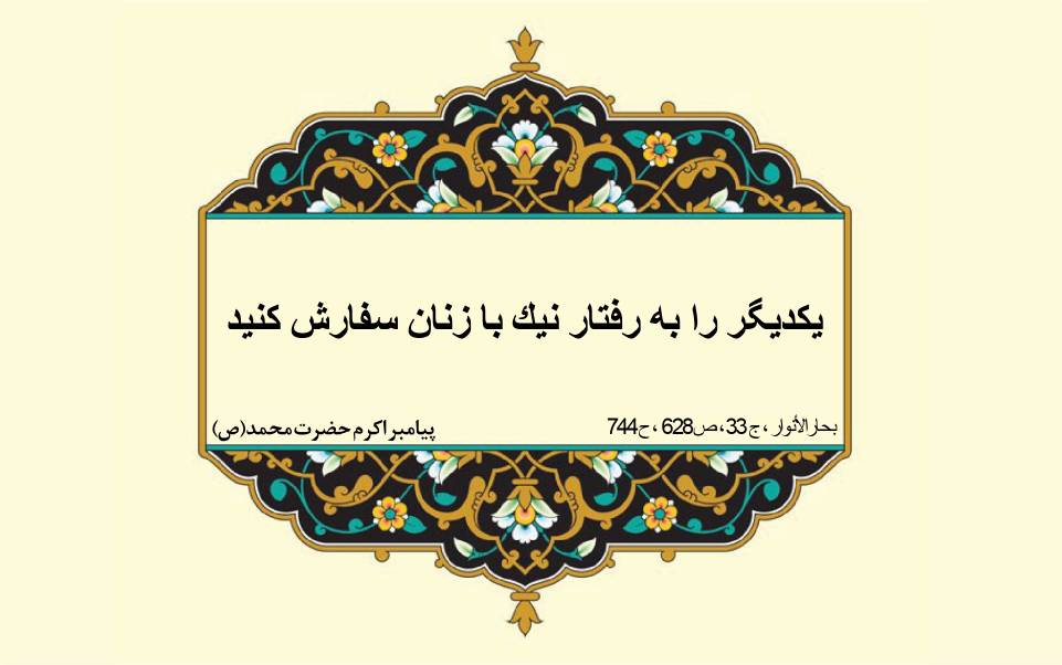 نمایه نظریه و رهنمود