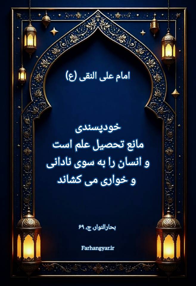 نمایه بزرگان جهان