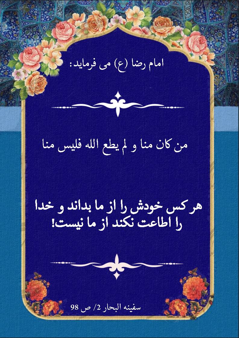 نمایه بزرگان جهان