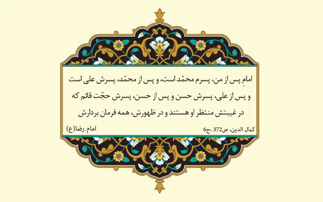 نمایه نظریه و رهنمود