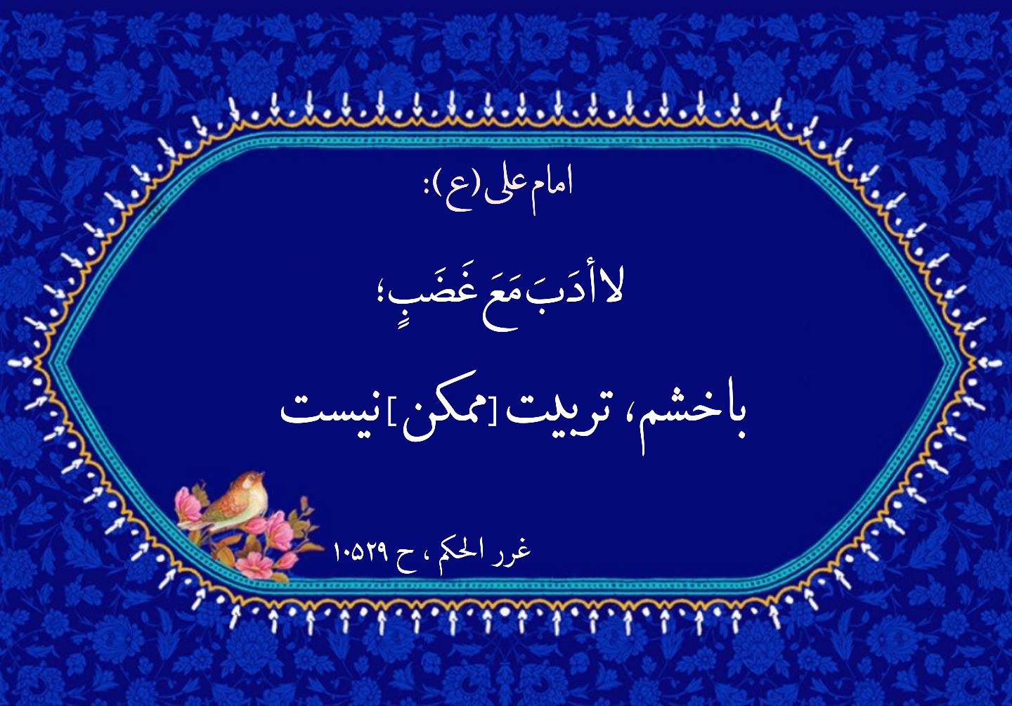 نمایه و عکس نوشته و پوستر دیجیتالی بزرگان جهان در رابطه با میلاد حضرت مهدی سلام الله علیه