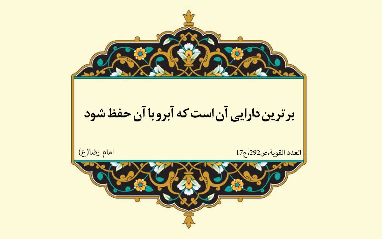 نمایه بزرگان جهان