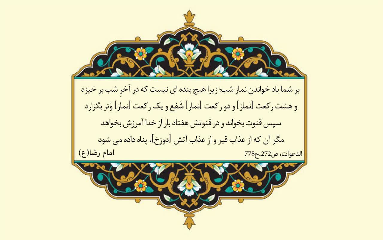 نمایه بزرگان جهان