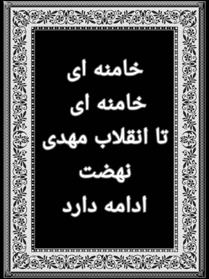 نمایه بزرگان جهان