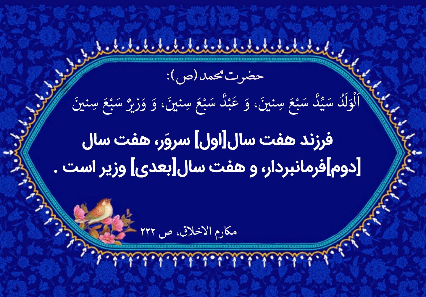 نمایه  بزرگان جهان مناسبت دهه فاطمیه