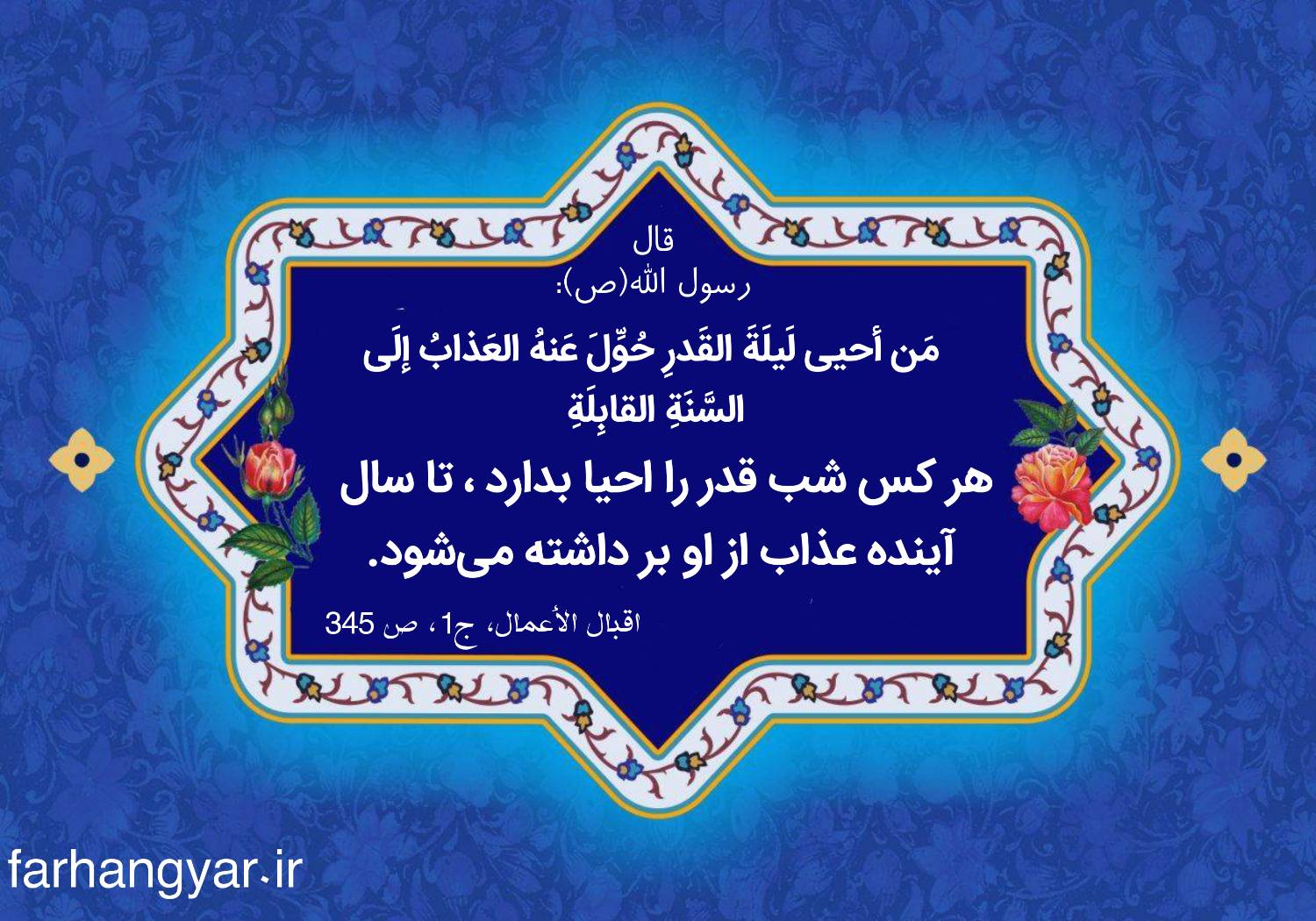 نمایه نظریه و رهنمود آیه کتاب قرآن